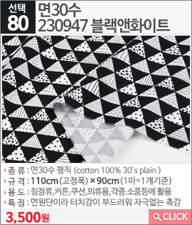 면30수 230947 블랙앤화이트 