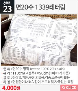 면20수 1339레터링