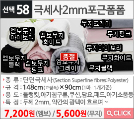 극세사2mm포근폼폼 무지그레이