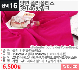 양면 폴라폴리스 39146핫핑크