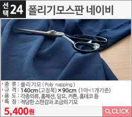 폴리기모스판 네이비