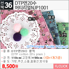 DTP면20수 머티리얼NJP1001 그린