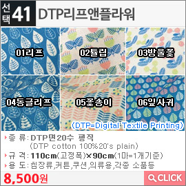 DTP리프앤플라워 01리프