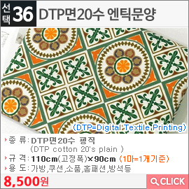 DTP면20수 엔틱문양