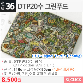 DTP20수 그린푸드