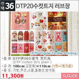 DTP20수컷트지 러브장