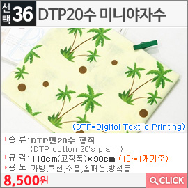 DTP20수 미니야자수