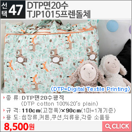 DTP면20수 TJP1015프렌돌체