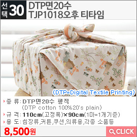 DTP면20수 TJP1018오후 티타임