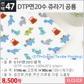 DTP면20수 쥬라기 공룡