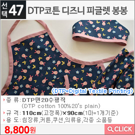 DTP코튼 디즈니 피글렛 봉봉