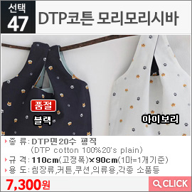 DTP코튼 모리모리시바 아이보리