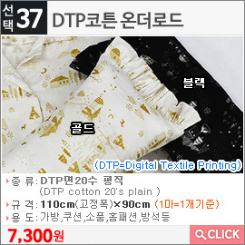 DTP코튼 온더로드 블랙