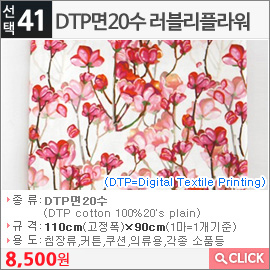 DTP면20수 러블리플라워