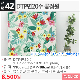 DTP면20수 꽃정원