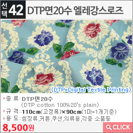 DTP면20수 엘레강스로즈