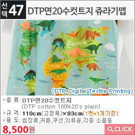 DTP면20수컷트지 쥬라기맵