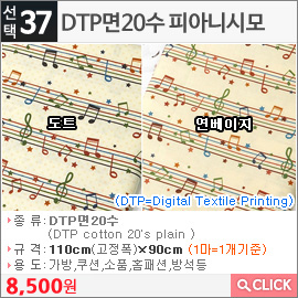 DTP면20수 피아니시모 연베이지