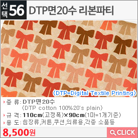 DTP면20수 리본파티