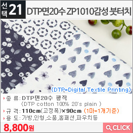 DTP면20수 ZP1010감성 붓터치