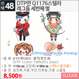 DTP면 Q1176스텔라 래그돌 세번째 별