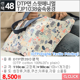 DTP면 스윗애니멀TJP1038숲속풍경