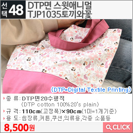 DTP면 스윗애니멀TJP1035토끼와꽃