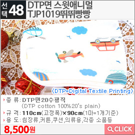 DTP면 스윗애니멀TJP1019뛰뛰빵빵