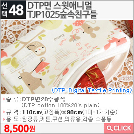 DTP면 스윗애니멀TJP1025숲속친구들