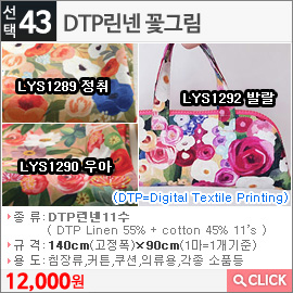 DTP린넨 꽃그림LYS1289 정취