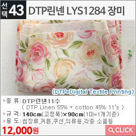 DTP린넨 LYS1284 장미