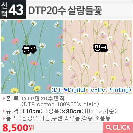 DTP20수 살랑들꽃 핑크