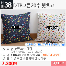 DTP코튼20수 렛츠고 아이보리