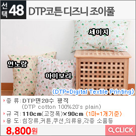 DTP코튼 디즈니 조이풀 아이보리