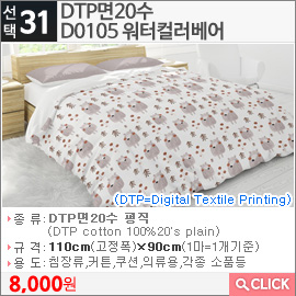 DTP면20수D0105 워터컬러베어