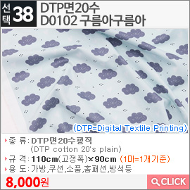 DTP면20수D0102 구름아구름아