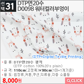 DTP면20수D0098 워터컬러부엉이