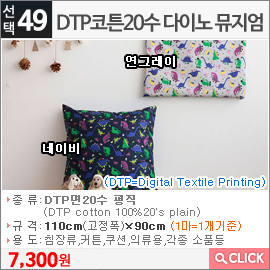 DTP코튼20수 다이노 뮤지엄 연그레이