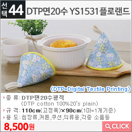 DTP면20수 YS1531플로랜드