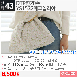 DTP면20수 YS1532매그놀리아