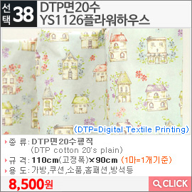 DTP면20수 YS1126플라워하우스