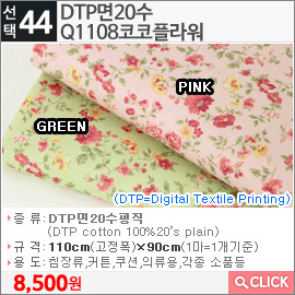 DTP면20수 Q1108코코플라워 GREEN