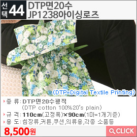 DTP면20수 JP1238아이싱로즈