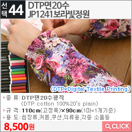 DTP면20수 JP1241보라빛정원