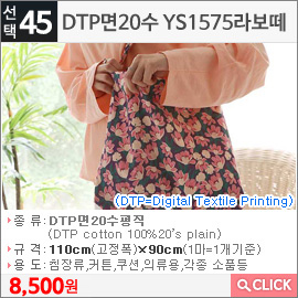 DTP면20수 YS1575라보떼