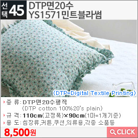 DTP면20수 YS1571민트블라썸