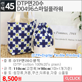 20수 D0496스마일플라워