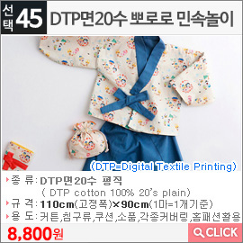 DTP면20수 뽀로로 민속놀이