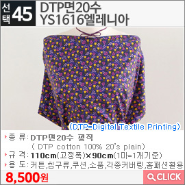 DTP면20수 YS1616엘레니아