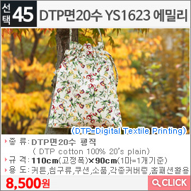 DTP면20수 YS1623 에밀리